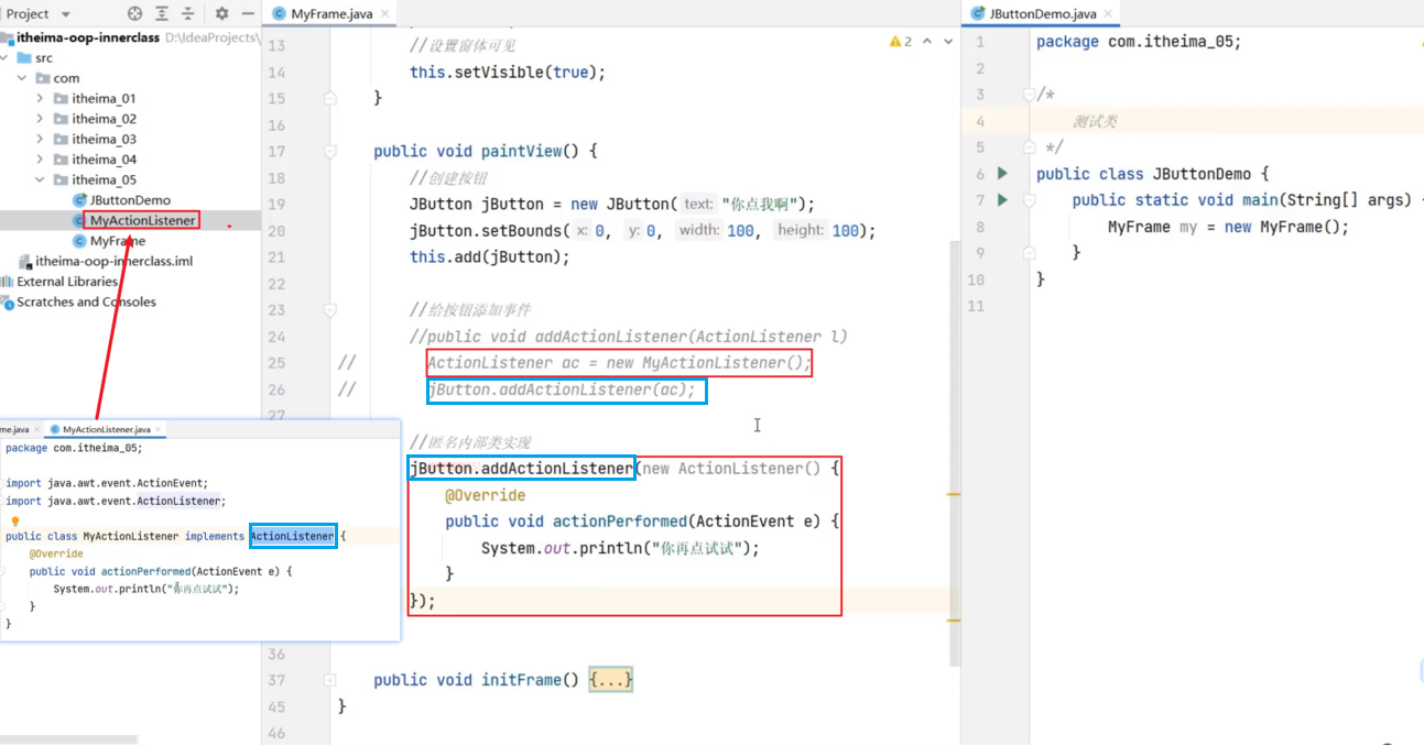 /images/java/JavaSE 进阶 (3) 内部类/2.png